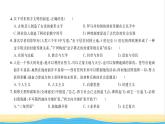 九年级历史上学期期末测试卷习题课件新人教版