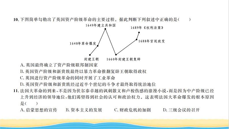 九年级历史上学期期末测试卷习题课件新人教版05