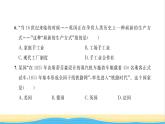 九年級歷史上冊第七單元工業(yè)革命和國際共產(chǎn)主義運動的興起單元檢測卷習(xí)題課件新人教版