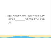 九年级历史上册第六单元资本主义制度的初步确立第17课君主立宪制的英国习题课件新人教版