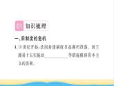 九年级历史上册第六单元资本主义制度的初步确立第19课法国大革命和拿破仑帝国习题课件新人教版