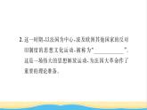 九年级历史上册第六单元资本主义制度的初步确立第19课法国大革命和拿破仑帝国习题课件新人教版