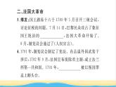 九年级历史上册第六单元资本主义制度的初步确立第19课法国大革命和拿破仑帝国习题课件新人教版