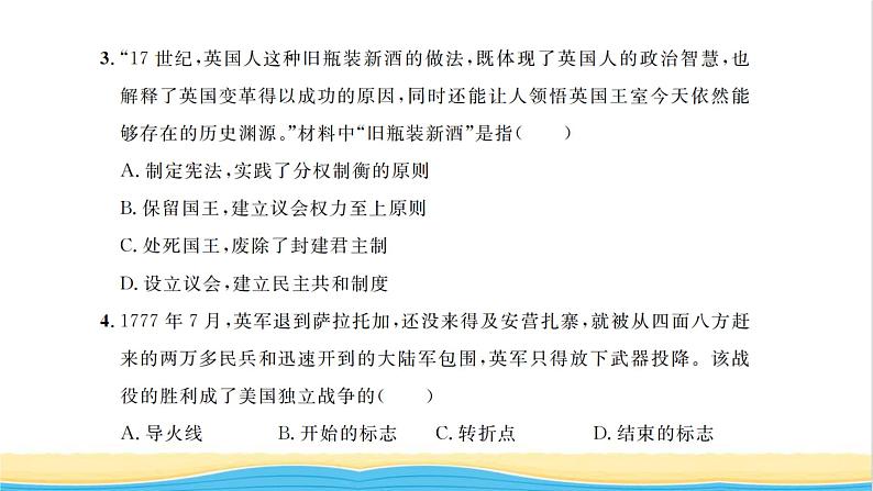 九年级历史上册第六单元资本主义制度的初步确立单元检测卷习题课件新人教版03