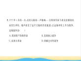 九年级历史上册第六单元资本主义制度的初步确立单元检测卷习题课件新人教版