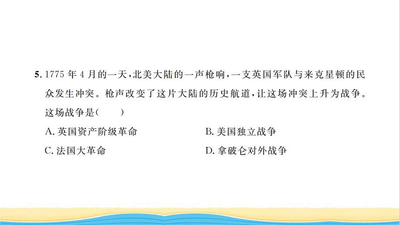 九年级历史上册第六单元资本主义制度的初步确立单元检测卷习题课件新人教版04