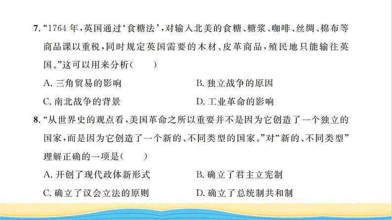 九年级历史上册第六单元资本主义制度的初步确立单元检测卷习题课件新人教版06