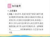 九年级历史上册第五单元走向近代第14课文艺复兴运动习题课件新人教版