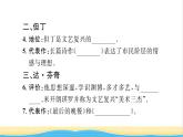 九年级历史上册第五单元走向近代第14课文艺复兴运动习题课件新人教版