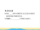 九年级历史上册第五单元走向近代第14课文艺复兴运动习题课件新人教版