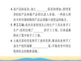 九年级历史上册第五单元走向近代第13课西欧经济和社会的发展习题课件新人教版