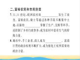 九年级历史上册第五单元走向近代第13课西欧经济和社会的发展习题课件新人教版