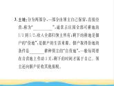 九年级历史上册第三单元封建时代的欧洲第8课西欧庄园习题课件新人教版