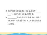九年级历史上册第三单元封建时代的欧洲第8课西欧庄园习题课件新人教版