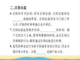 九年级历史上册第三单元封建时代的欧洲第8课西欧庄园习题课件新人教版
