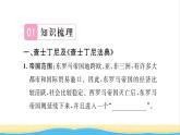 九年级历史上册第三单元封建时代的欧洲第10课拜占庭帝国和查士丁尼法典习题课件新人教版