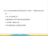 九年级历史上册第三单元封建时代的欧洲单元检测卷习题课件新人教版