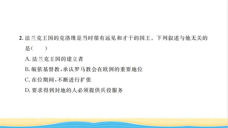 九年级历史上册第三单元封建时代的欧洲单元检测卷习题课件新人教版03