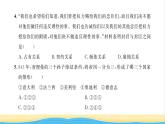 九年级历史上册第三单元封建时代的欧洲单元检测卷习题课件新人教版