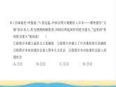 九年級(jí)歷史上冊(cè)第四單元封建時(shí)代的亞洲國家單元檢測(cè)卷習(xí)題課件新人教版