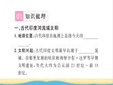 九年级历史上册第一单元古代亚非文明第3课古代印度习题课件新人教版