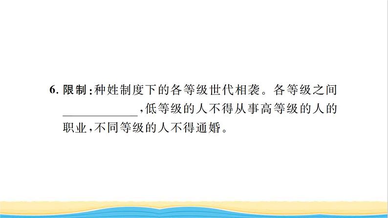 九年级历史上册第一单元古代亚非文明第3课古代印度习题课件新人教版第5页