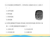 九年级历史上册第一单元古代亚非文明单元检测卷习题课件新人教版