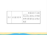 九年级历史上册第一单元古代亚非文明第1课古代埃及习题课件新人教版