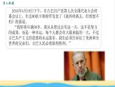 九年级历史下册第五单元二战后的世界变化第19课亚非拉国家的新发展教学课件新人教版