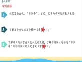 九年级历史下册第五单元二战后的世界变化第19课亚非拉国家的新发展教学课件新人教版