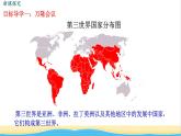 九年级历史下册第五单元二战后的世界变化第19课亚非拉国家的新发展教学课件新人教版