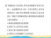 九年级历史下册期末专题复习一资本主义的巩固与发展作业课件新人教版