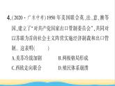 九年级历史下册期末专题复习三近现代世界格局的演变作业课件新人教版