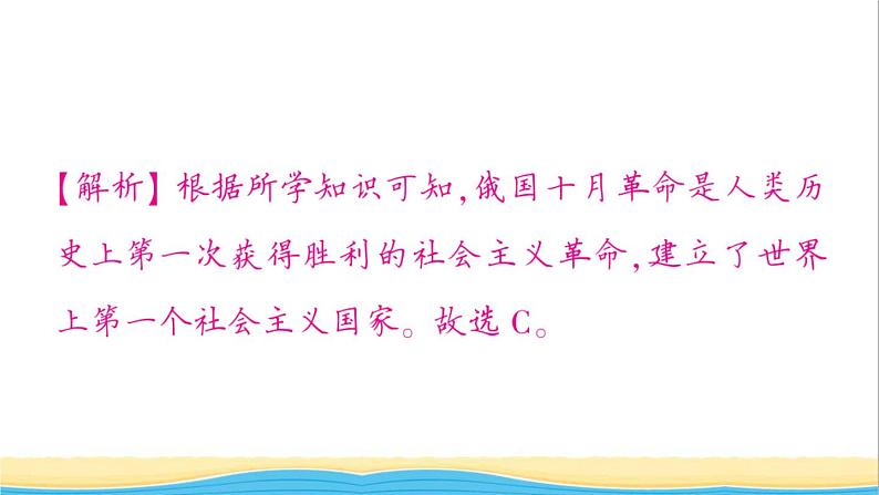 九年级历史下册期末专题复习四社会主义革命与建设作业课件新人教版03