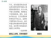 九年级历史下册第三单元第一次世界大战和战后初期的世界第10课凡尔赛条约和九国公约教学课件新人教版