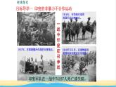 九年级历史下册第三单元第一次世界大战和战后初期的世界第12课亚非拉民族民主运动的高涨教学课件新人教版