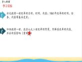 九年级历史下册第一单元殖民地人民的反抗与资本主义制度的扩展第2课俄国的改革教学课件新人教版