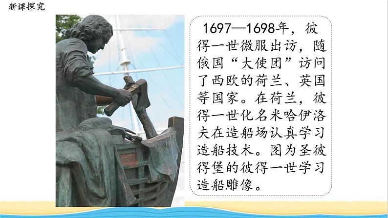九年级历史下册第一单元殖民地人民的反抗与资本主义制度的扩展第2课俄国的改革教学课件新人教版05