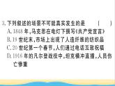 九年级历史下册专题四经济全球化作业课件新人教版