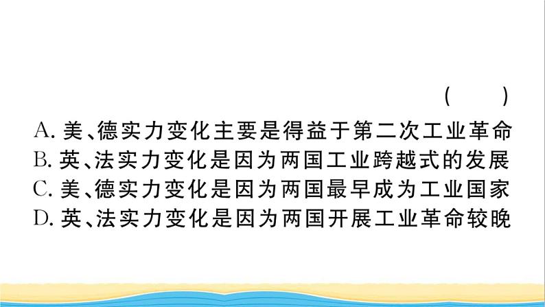 九年级历史下册第二单元第二次工业革命和近代科学文化小结作业课件新人教版04