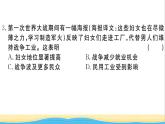 九年级历史下册第三单元第一次世界大战和战后初期的世界检测卷作业课件新人教版