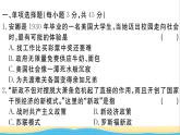 九年级历史下册第四单元经济大危机和第二次世界大战检测卷作业课件新人教版