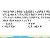 九年级历史下册第四单元经济大危机和第二次世界大战检测卷作业课件新人教版