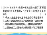 九年级历史下册第四单元经济大危机和第二次世界大战小结作业课件新人教版