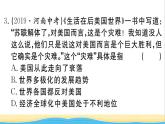 九年級(jí)歷史下冊(cè)第六單元走向和平發(fā)展的世界小結(jié)作業(yè)課件新人教版