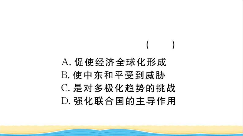 九年级历史下册第六单元走向和平发展的世界小结作业课件新人教版07