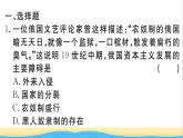 九年级历史下册专题一资本主义发展史作业课件新人教版