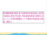 九年级历史下册专题一资本主义发展史作业课件新人教版
