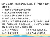 九年級歷史下冊第一單元殖民地人民的反抗與資本主義制度的擴展第二單元檢測卷作業(yè)課件新人教版