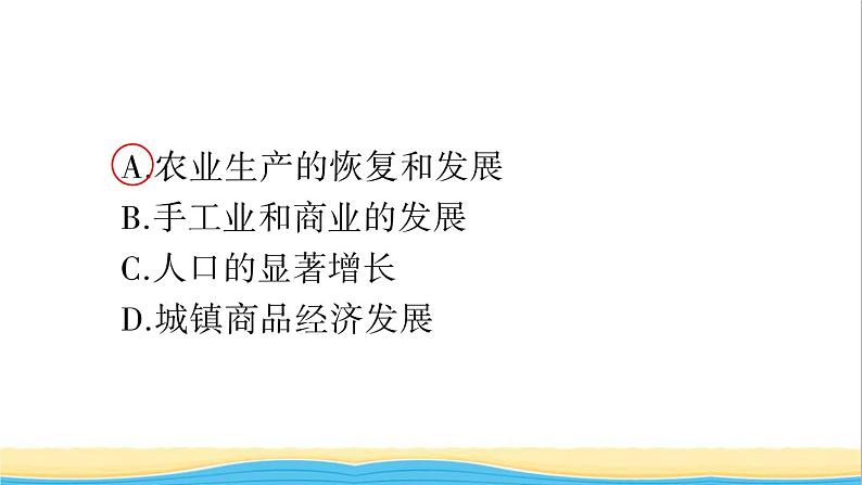 七年级历史下册第三单元明清时期：统一多民族国家的巩固与发展第19课清朝前期社会经济的发展作业课件新人教版104